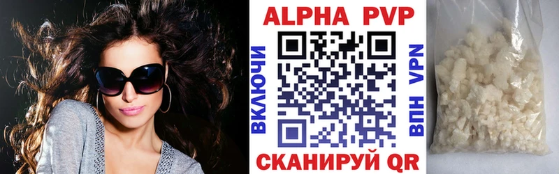 Альфа ПВП Соль Яблоновский