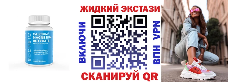 МЕГА что такое наркотик Яблоновский БУТИРАТ 99%