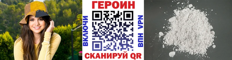 где можно купить наркотик кракен ГЕРОИН Афган Яблоновский