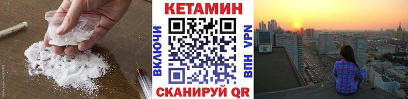 Кетамин ketamine  Яблоновский 