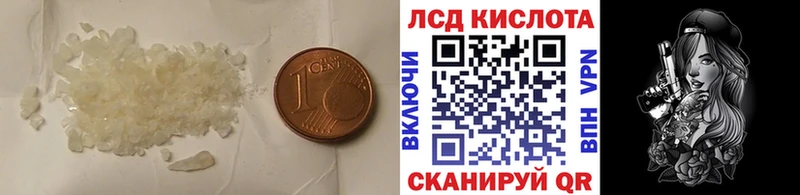 Лсд 25 экстази кислота  Яблоновский 